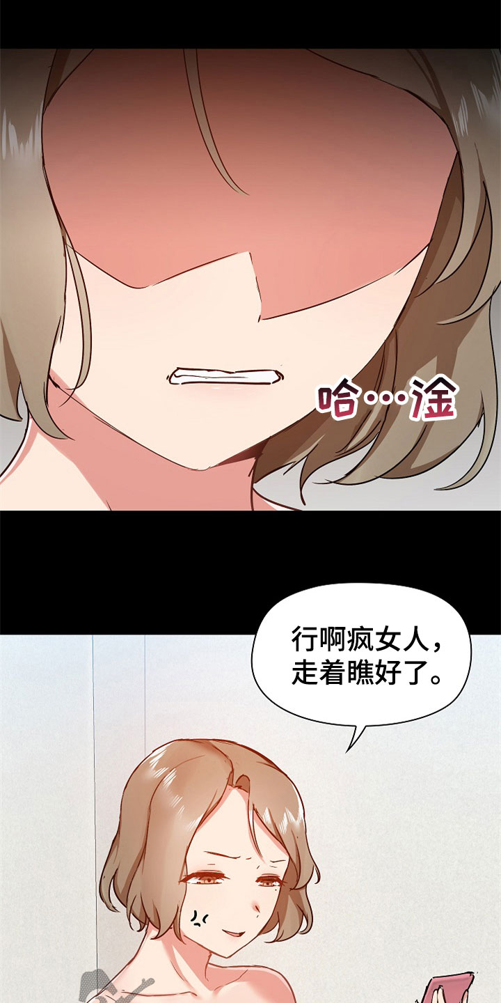 极客玩家漫画,第72章：不会放过你1图