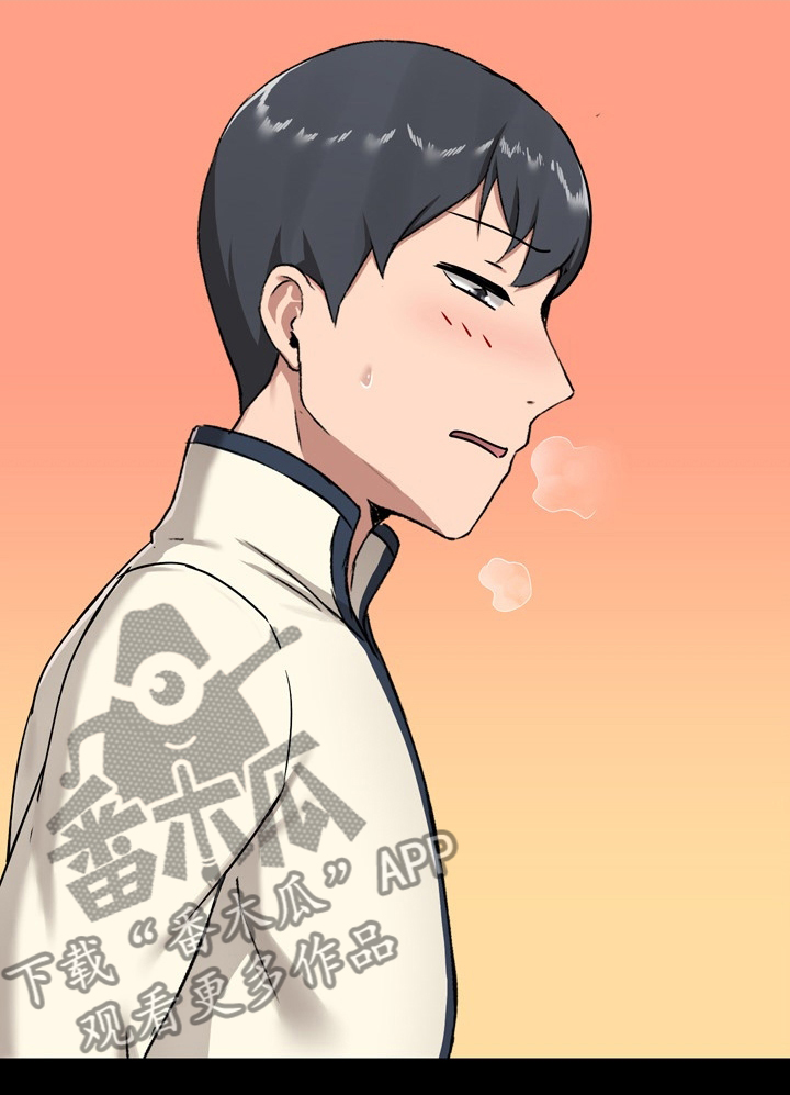 极客玩家漫画,第30章：太过了吗2图