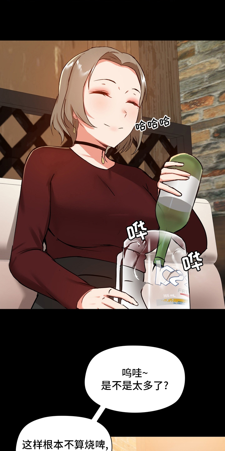 极客玩家漫画,第37章：第一次1图