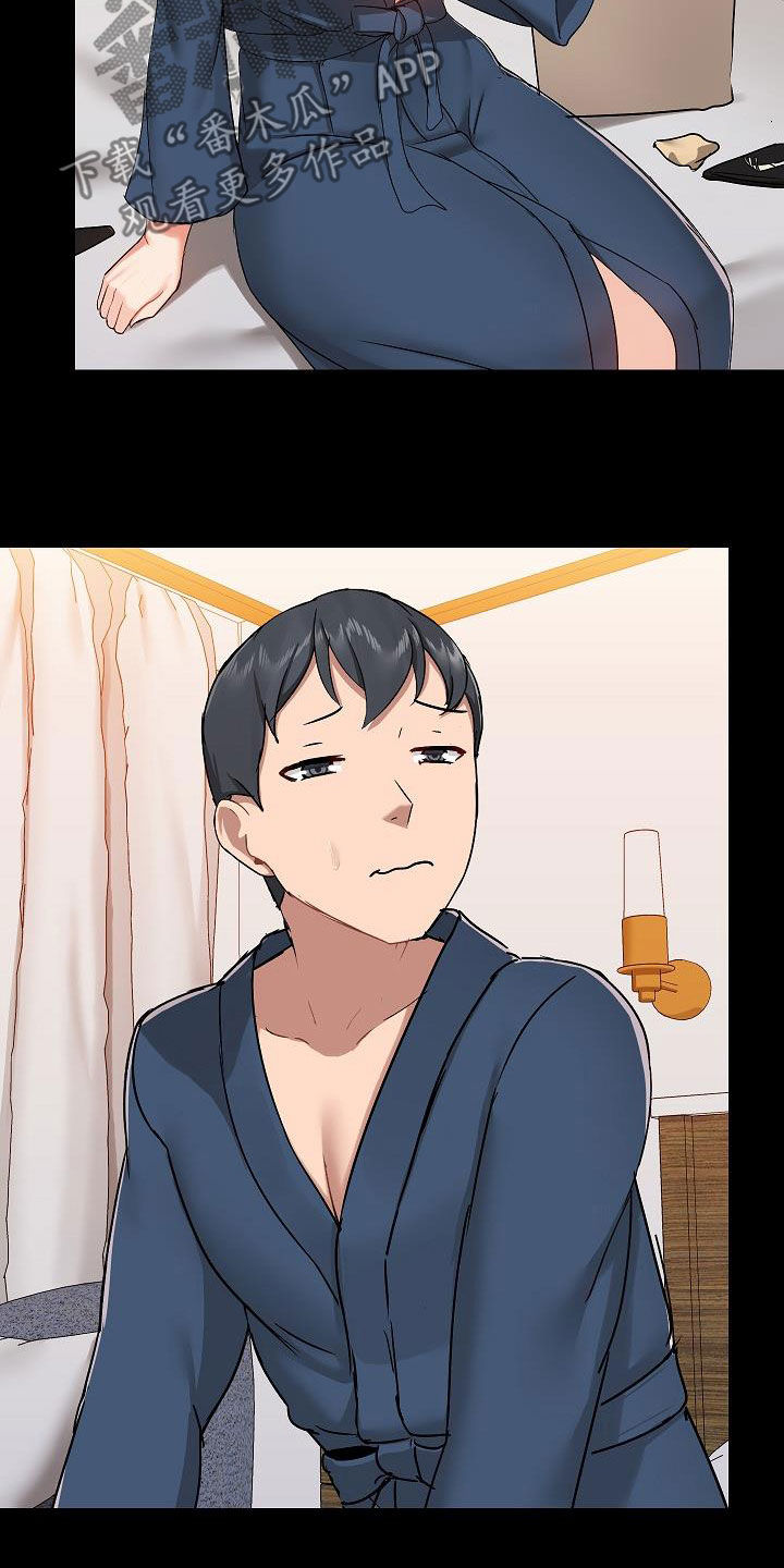 极客玩家漫画,第68章：有问题吗2图