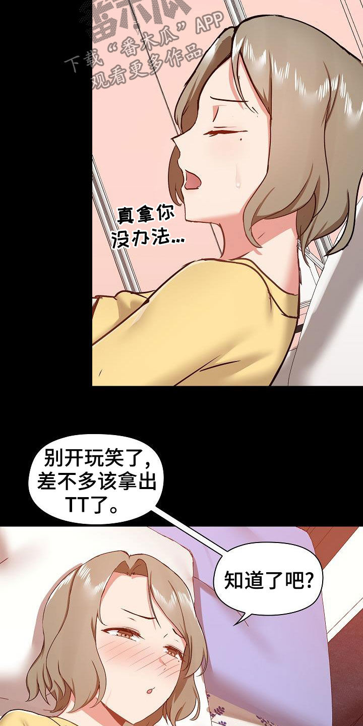 极客玩家漫画,第59章：小狗1图
