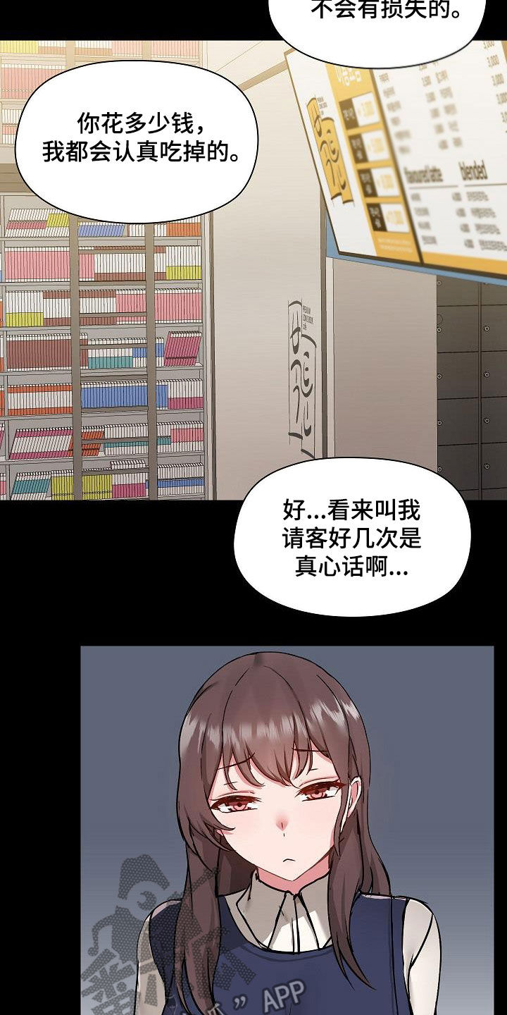 极客玩家diy电脑台式机优选漫画,第82章：误会解除2图