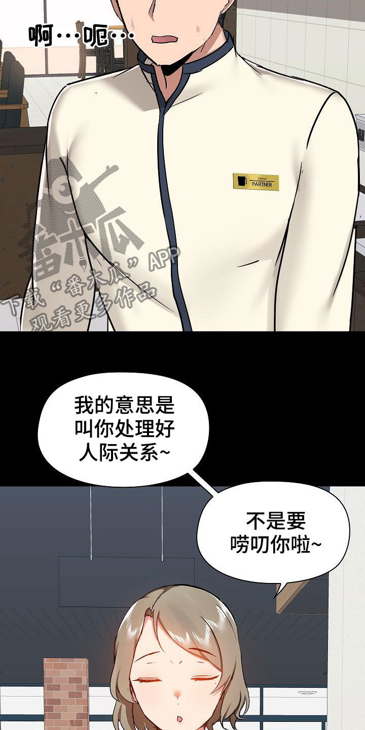 极客玩家漫画,第64章：随便吧2图