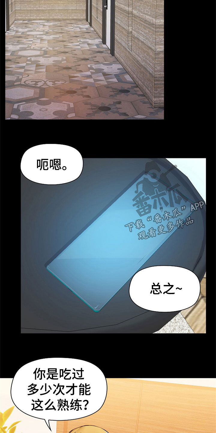 极客玩家漫画,第72章：不会放过你1图