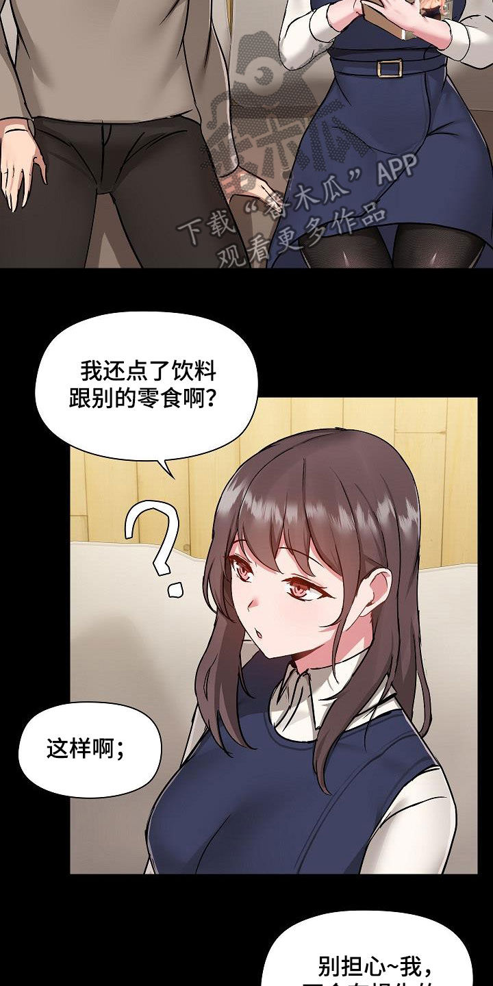 极客玩家diy电脑台式机优选漫画,第82章：误会解除1图