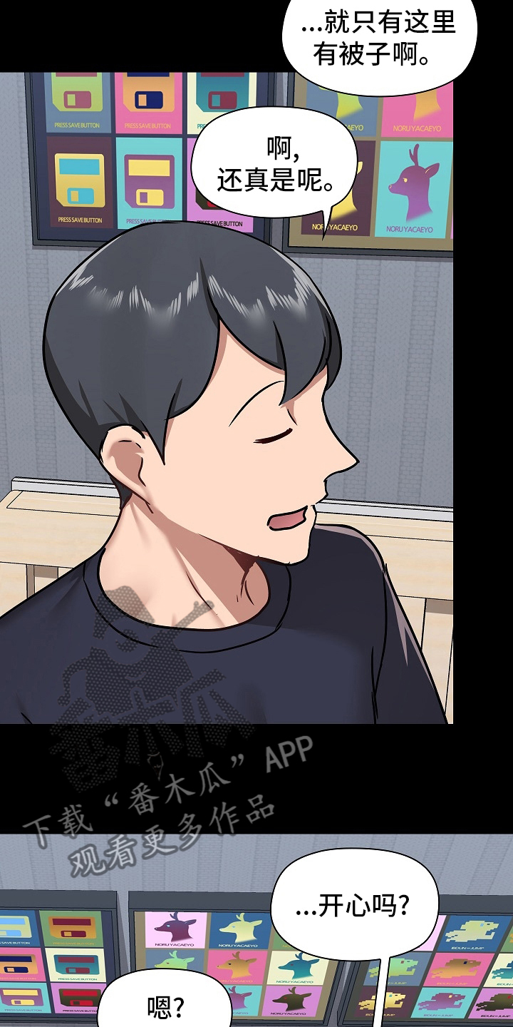 极客玩家漫画,第52章：如实回答1图