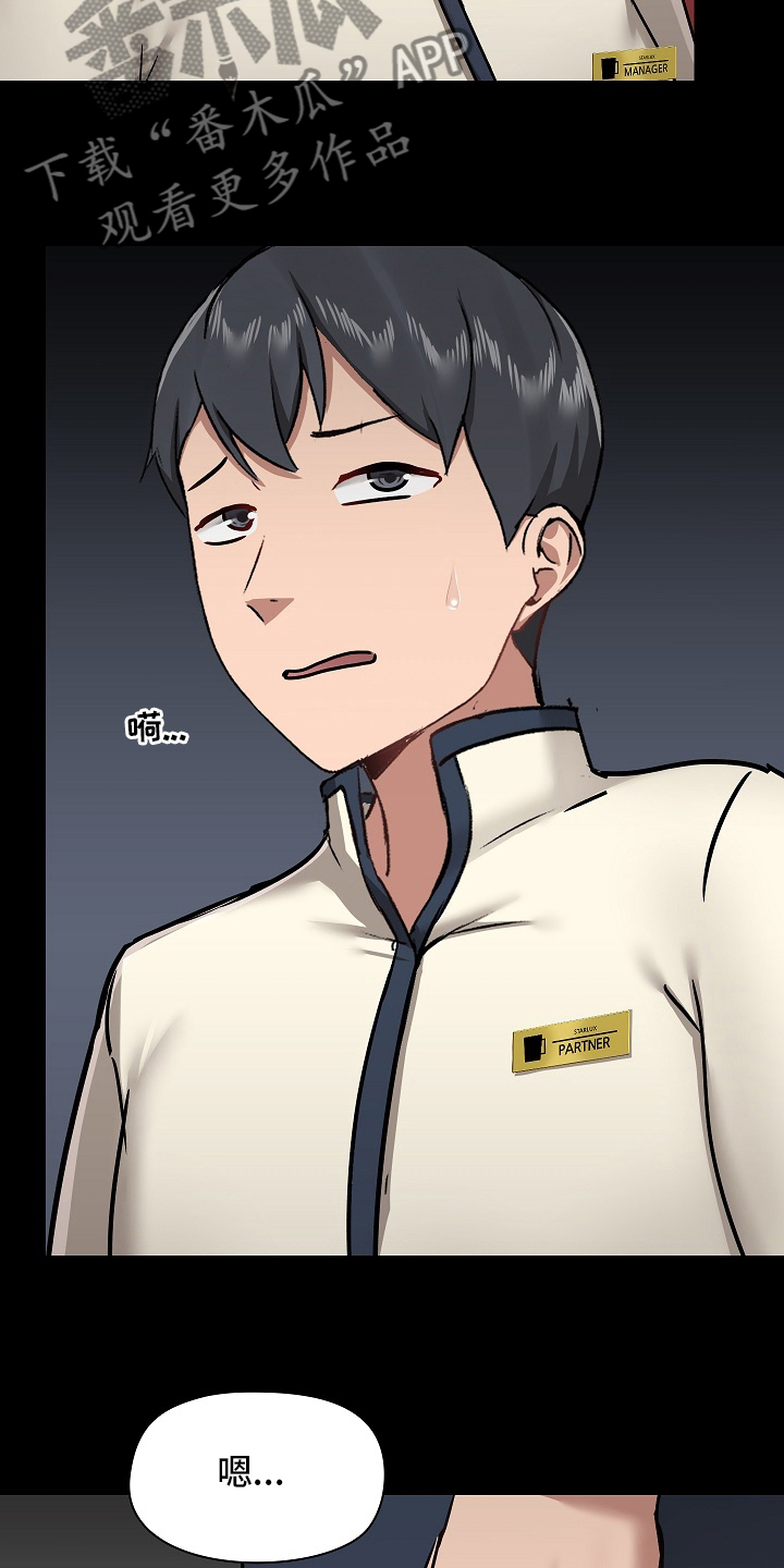 极客玩家漫画,第53章：尴尬1图