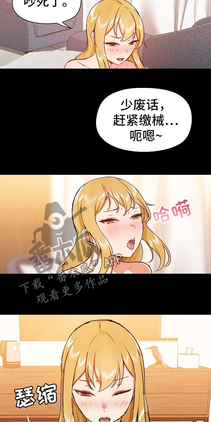 极客玩家漫画,第73章：求饶2图