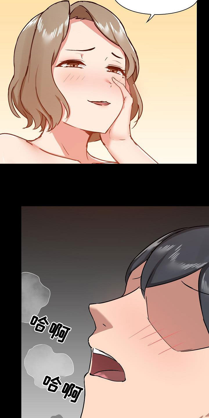 极客玩家漫画,第61章：要死了1图