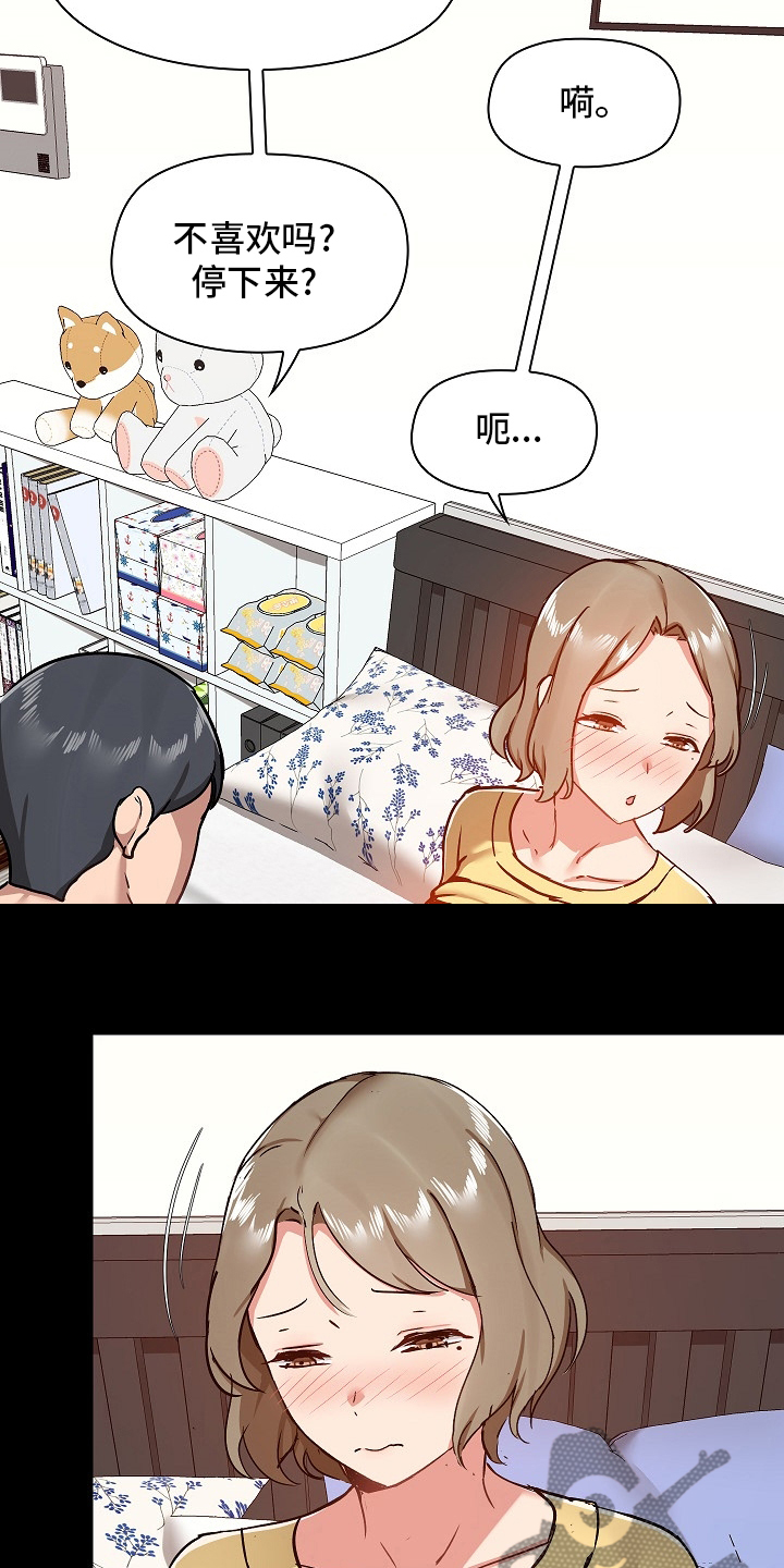 极客玩家漫画,第58章：不客气了1图