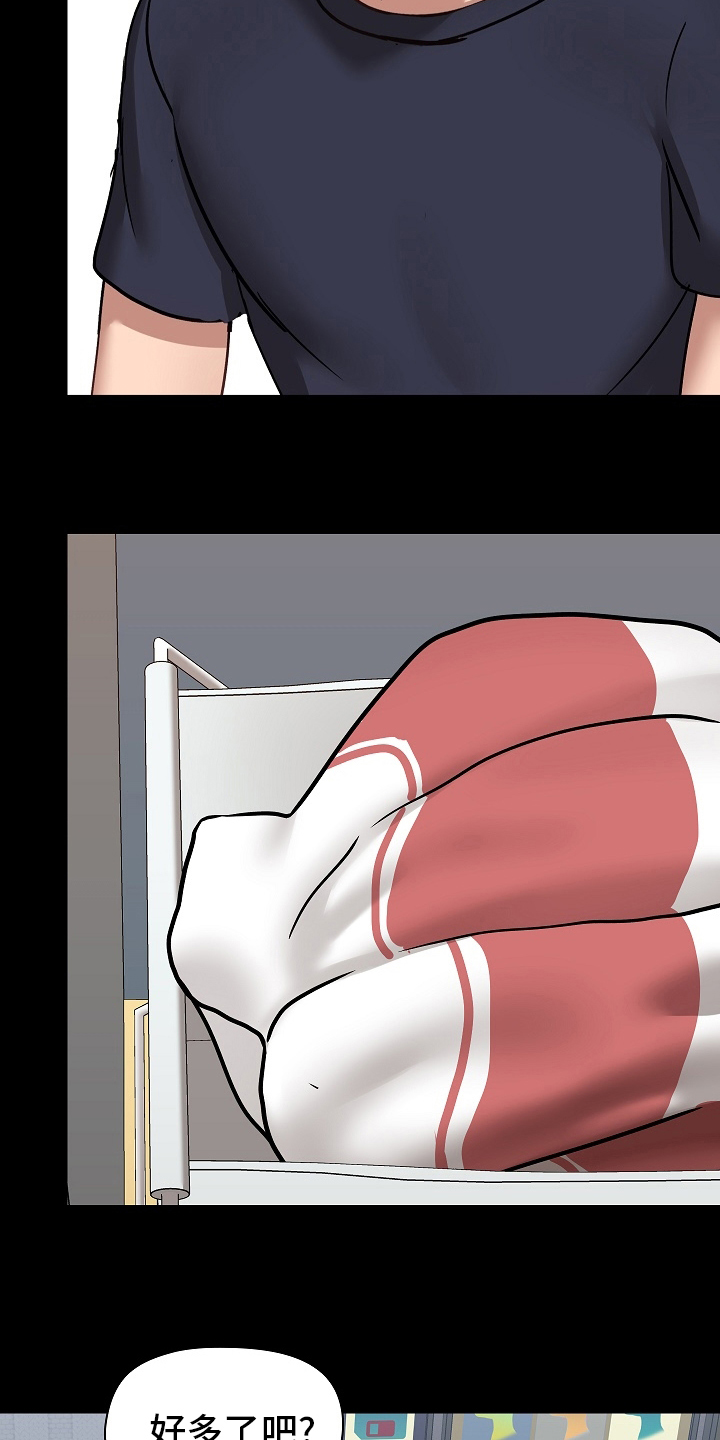 极客玩家漫画,第51章：可爱2图