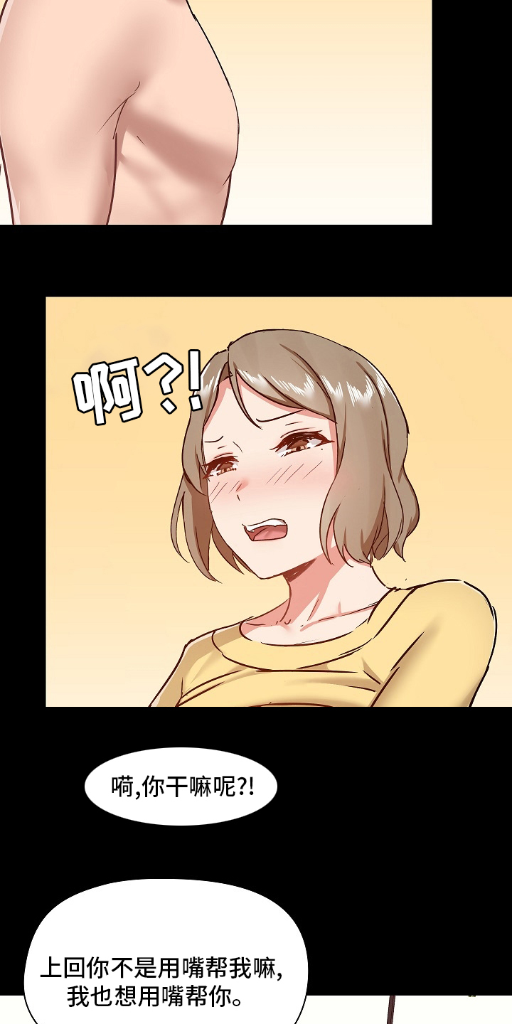 极客玩家漫画,第58章：不客气了2图