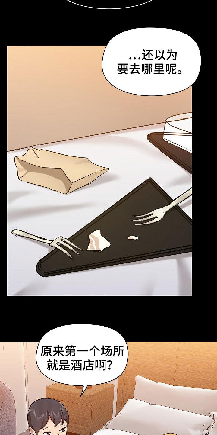 极客玩家漫画,第68章：有问题吗2图