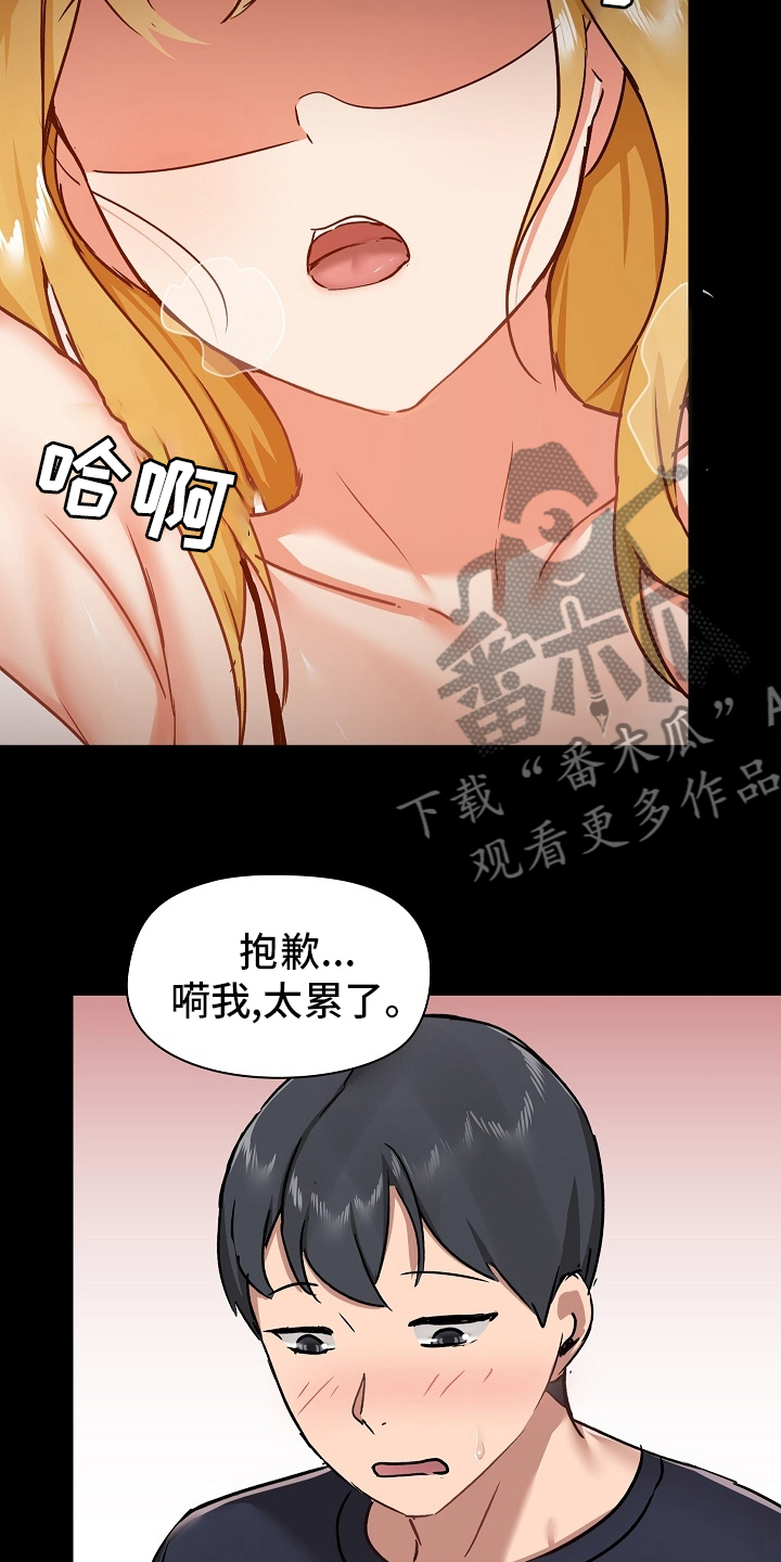 极客玩家漫画,第51章：可爱1图