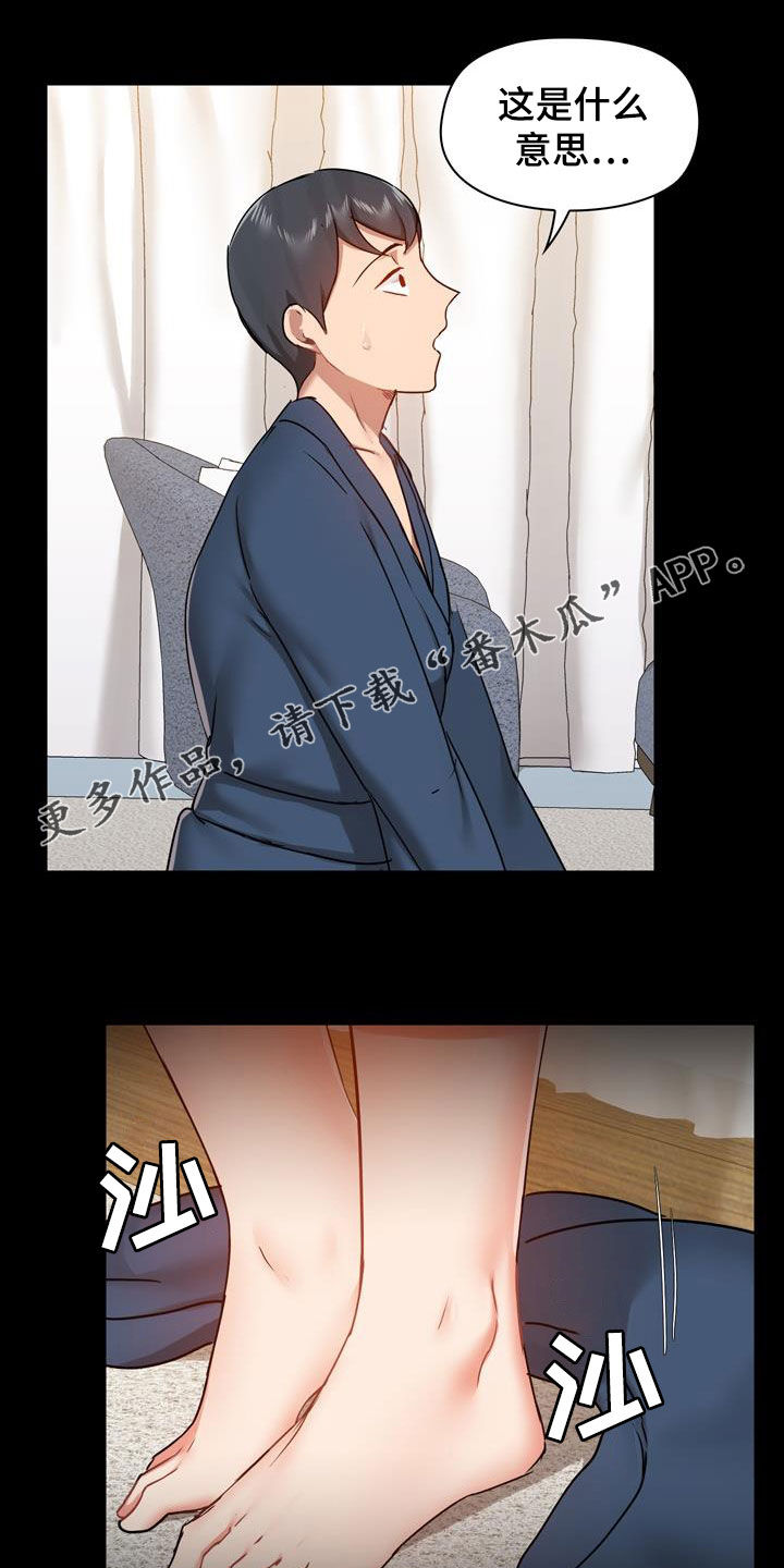 极客玩家漫画,第71章：配合点1图