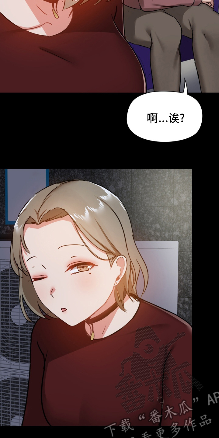 极客玩家漫画,第39章：更进一步1图