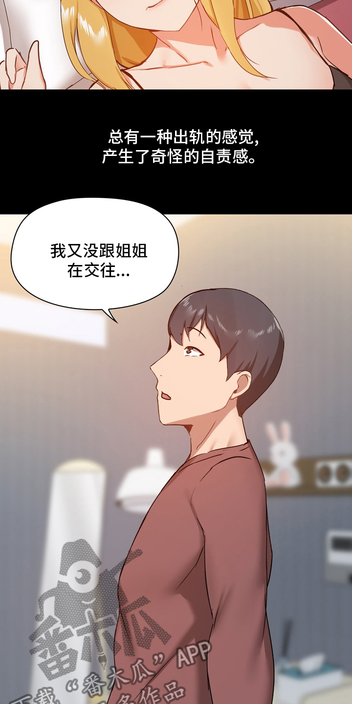 极客玩家漫画,第44章：一起玩1图