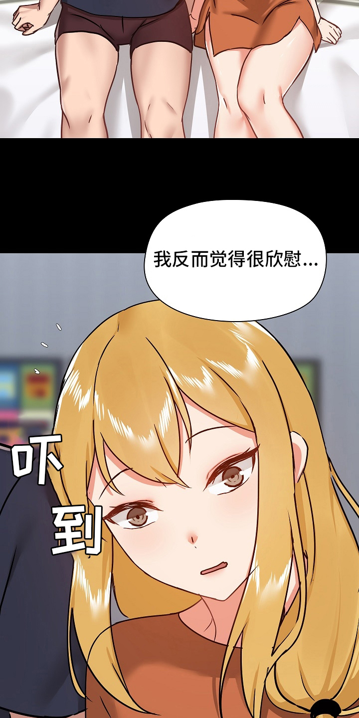 极客玩家漫画,第52章：如实回答2图