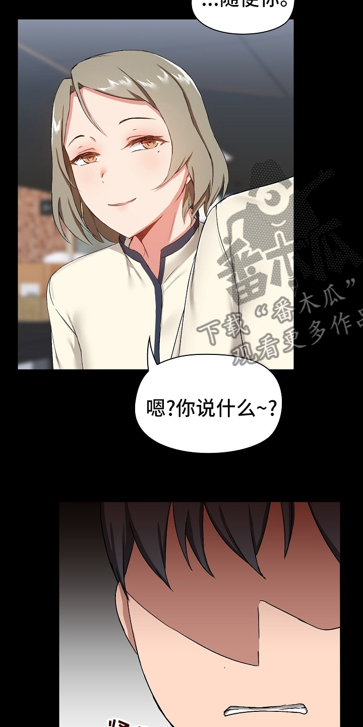 极客玩家漫画,第27章：拿出来1图