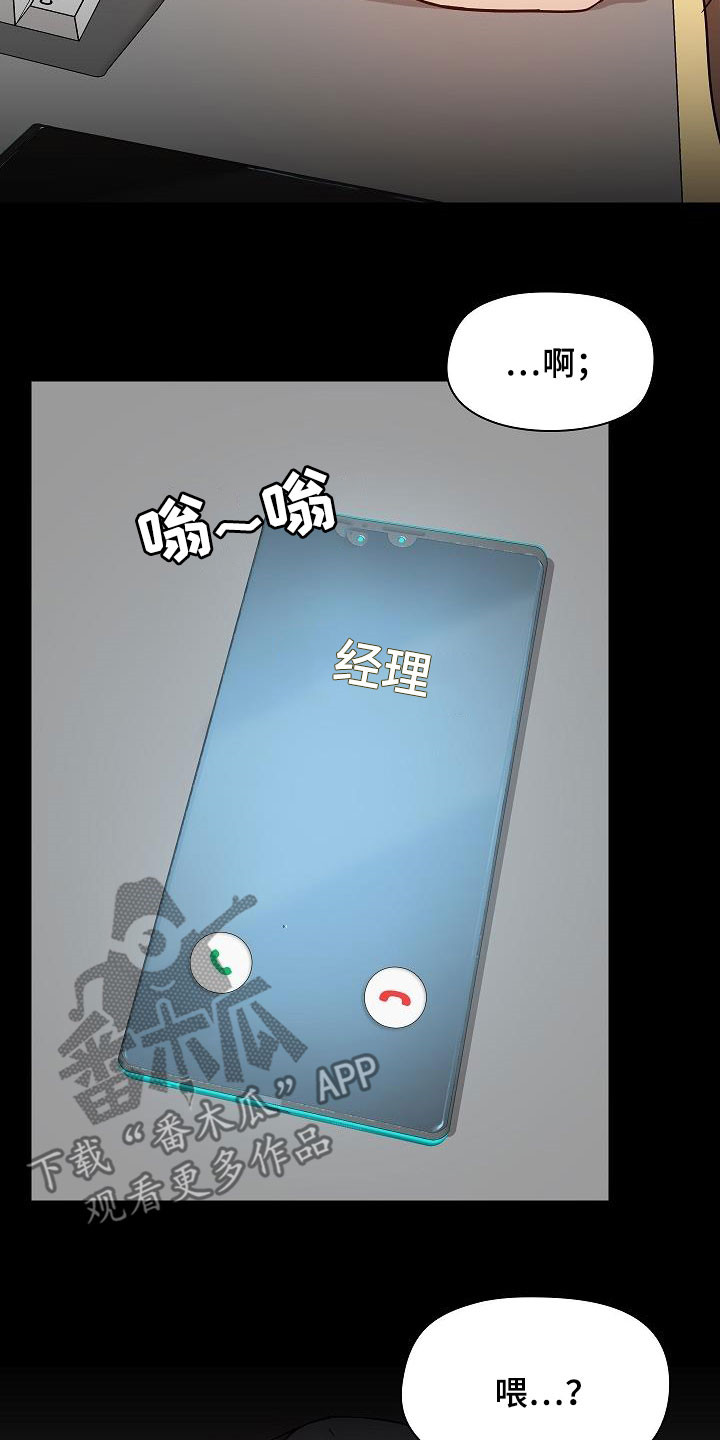 极客玩家漫画,第76章：认清自己1图