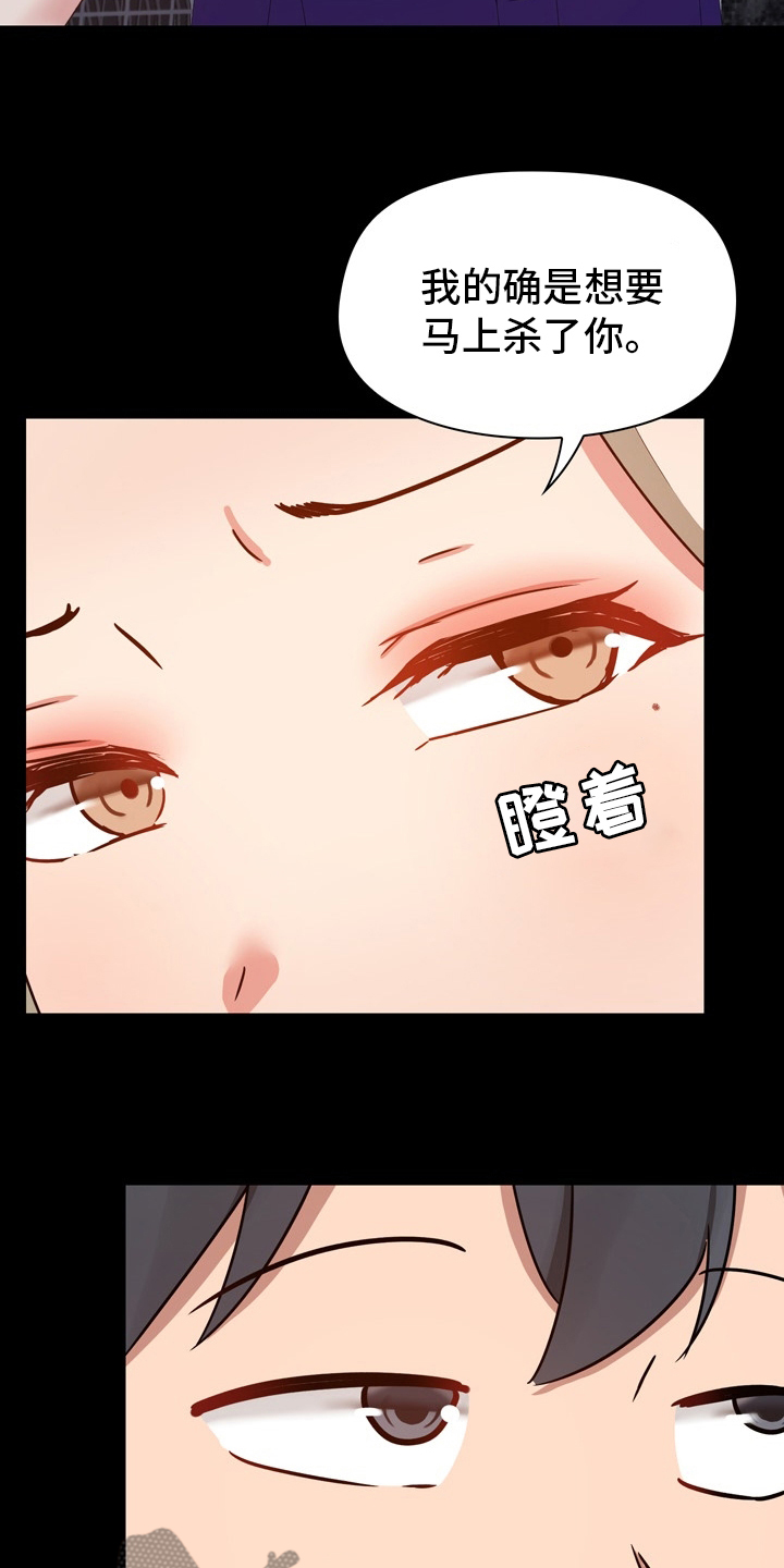 极客玩家漫画,第39章：更进一步1图