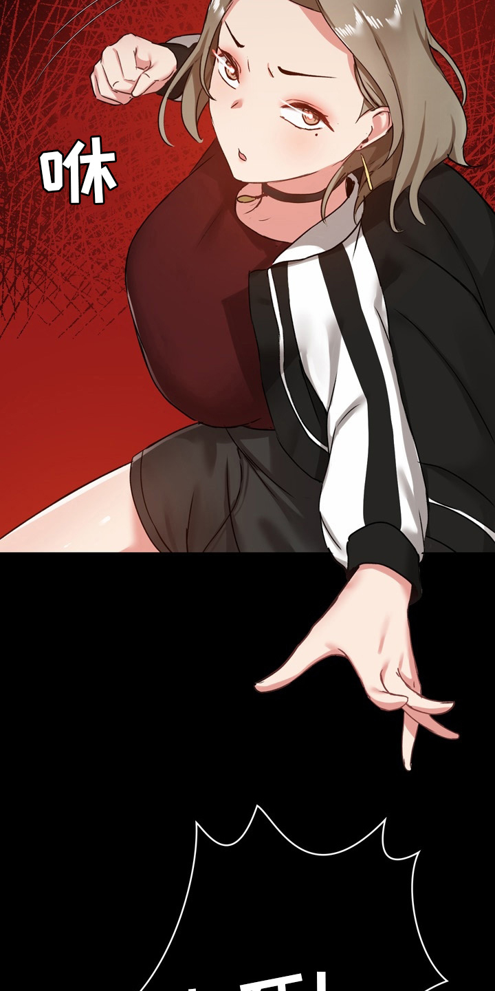 极客玩家漫画,第36章：先去玩吧2图