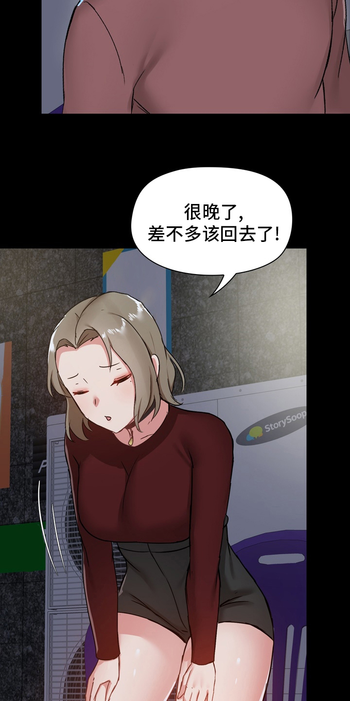 极客玩家漫画,第39章：更进一步1图