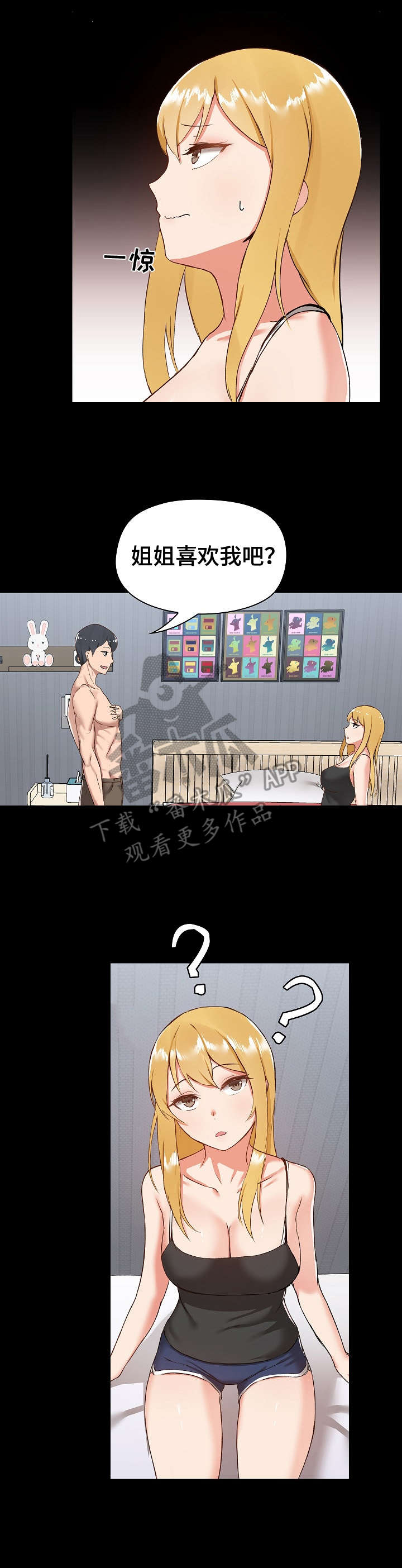 极客玩家漫画,第13章：完蛋了1图