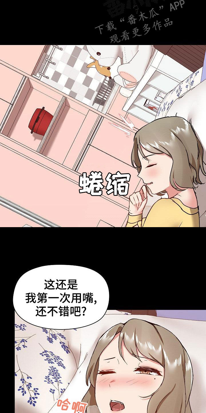极客玩家漫画,第59章：小狗2图