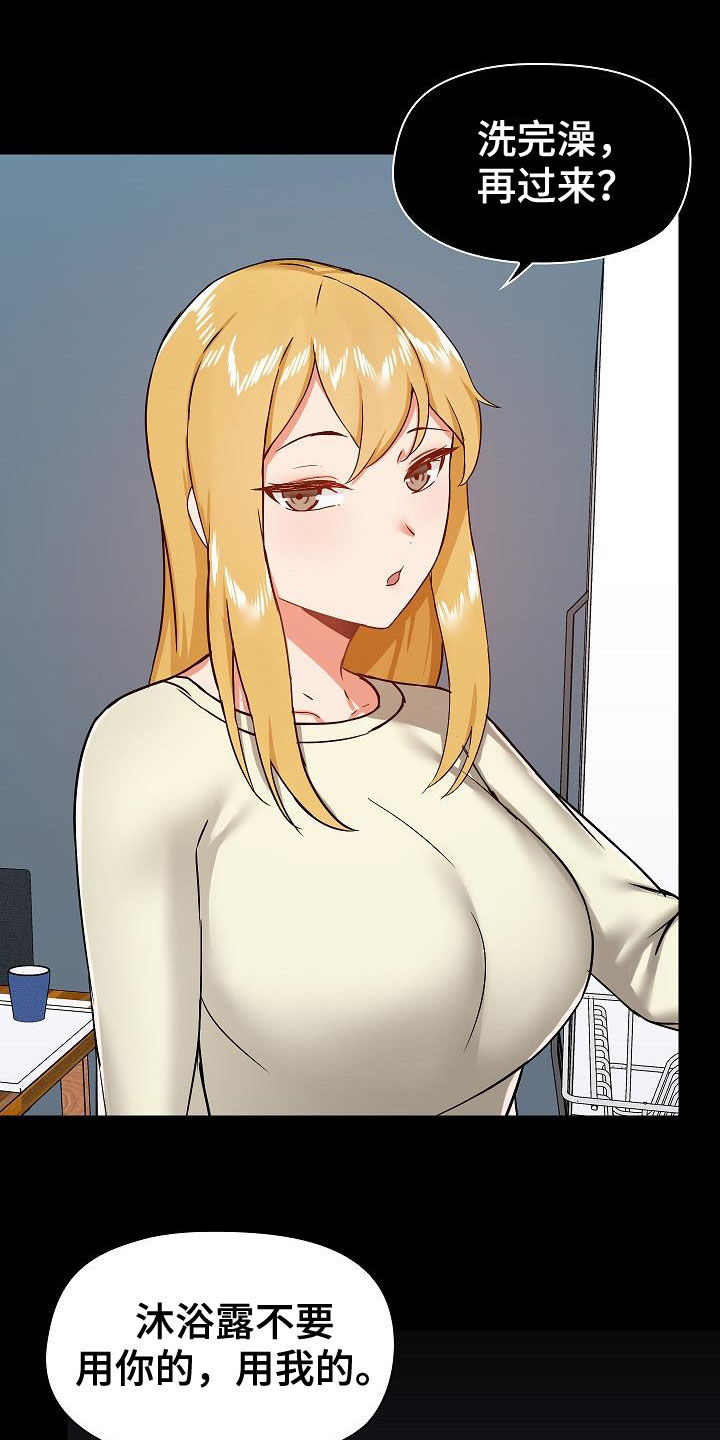 极客玩家漫画,第63章：挑衅2图