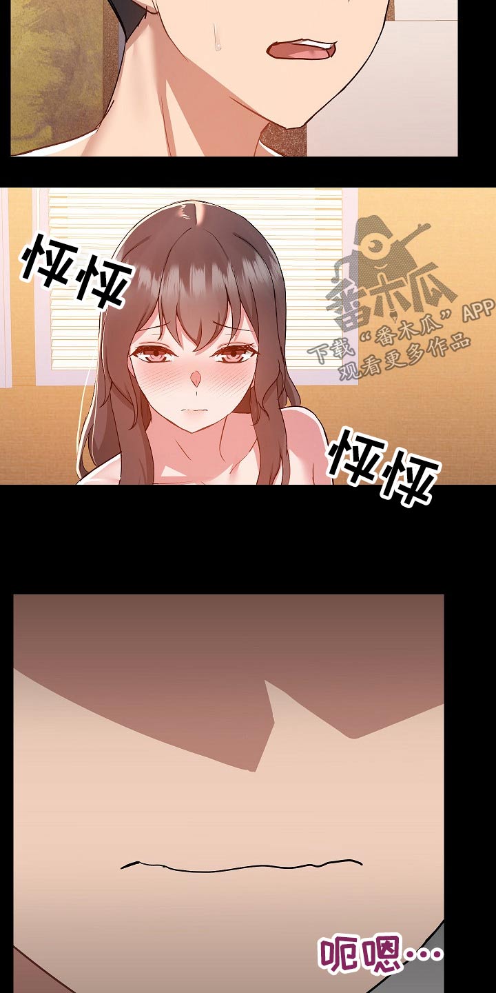 极客玩家漫画,第87章：打架1图