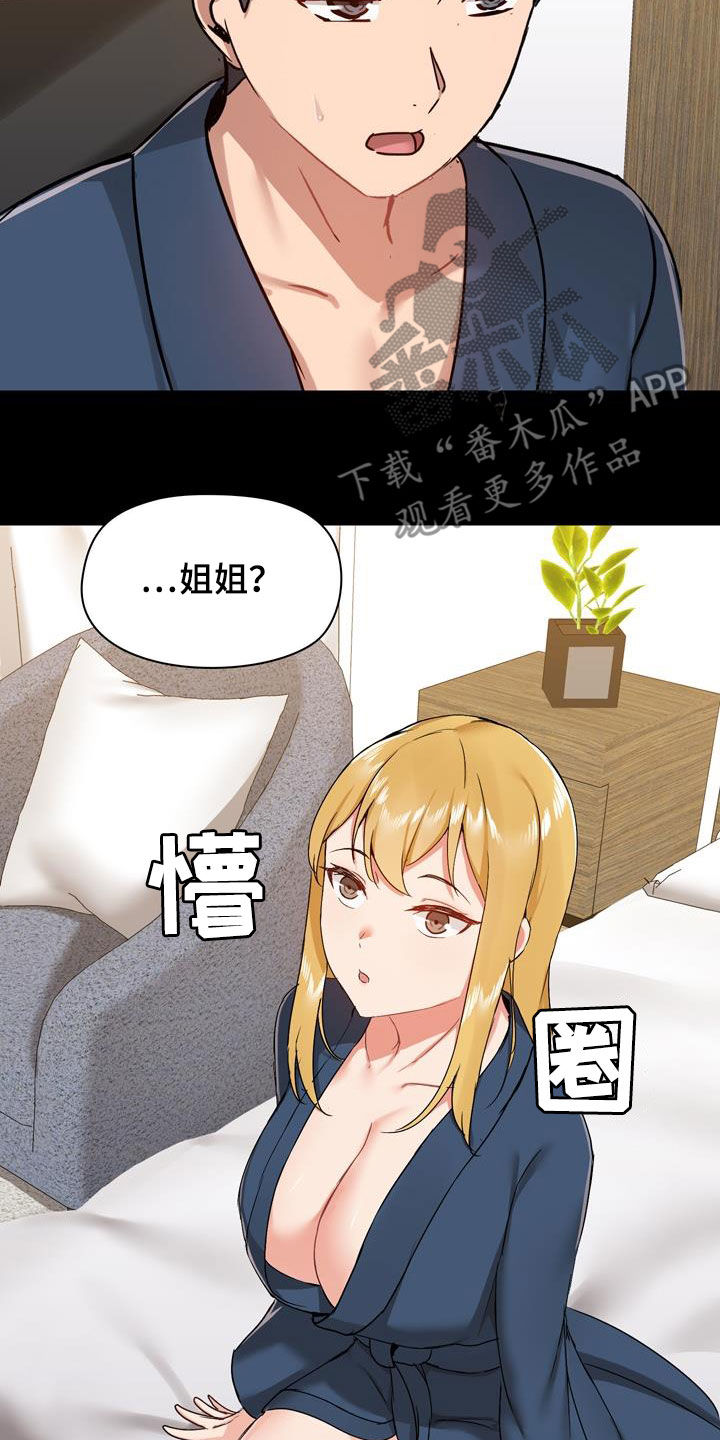 极客玩家漫画,第70章：自己看着办1图