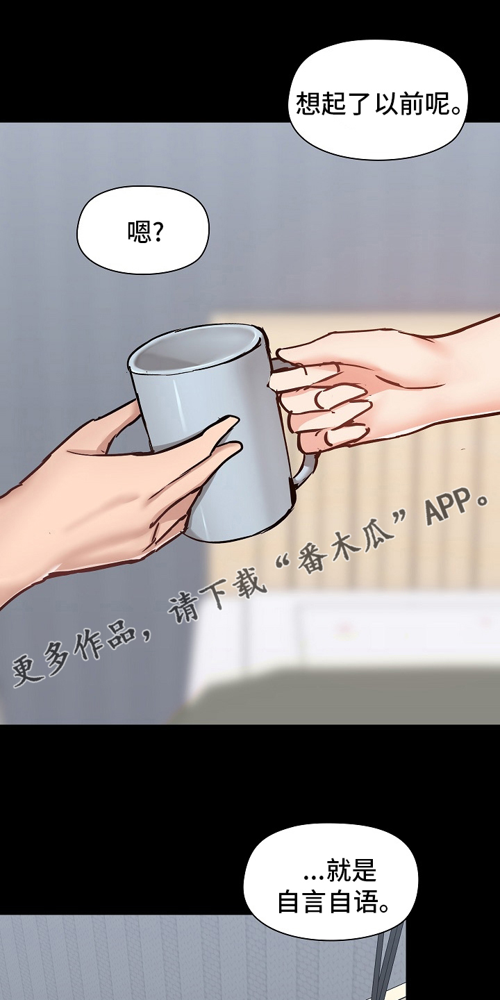 极客玩家漫画,第52章：如实回答1图