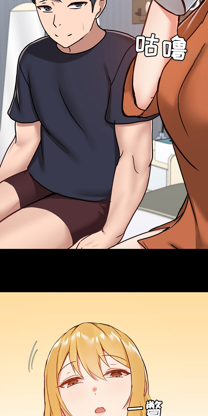 极客玩家漫画,第51章：可爱2图