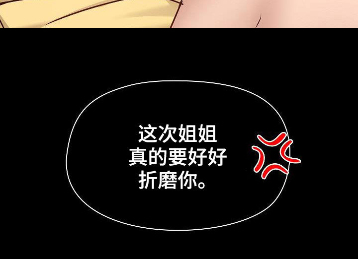 极客玩家漫画,第60章：反抗才有趣2图