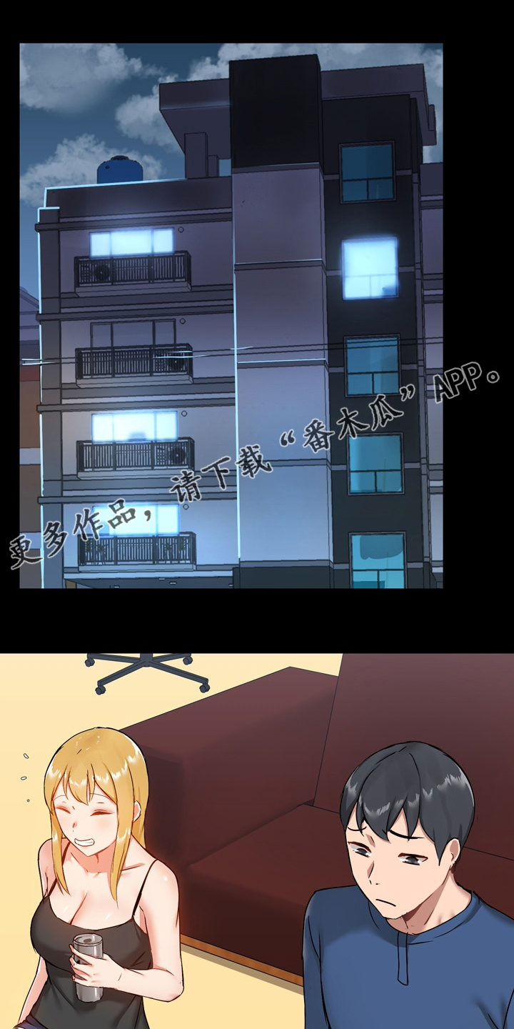 极客玩家漫画,第31章：期待1图