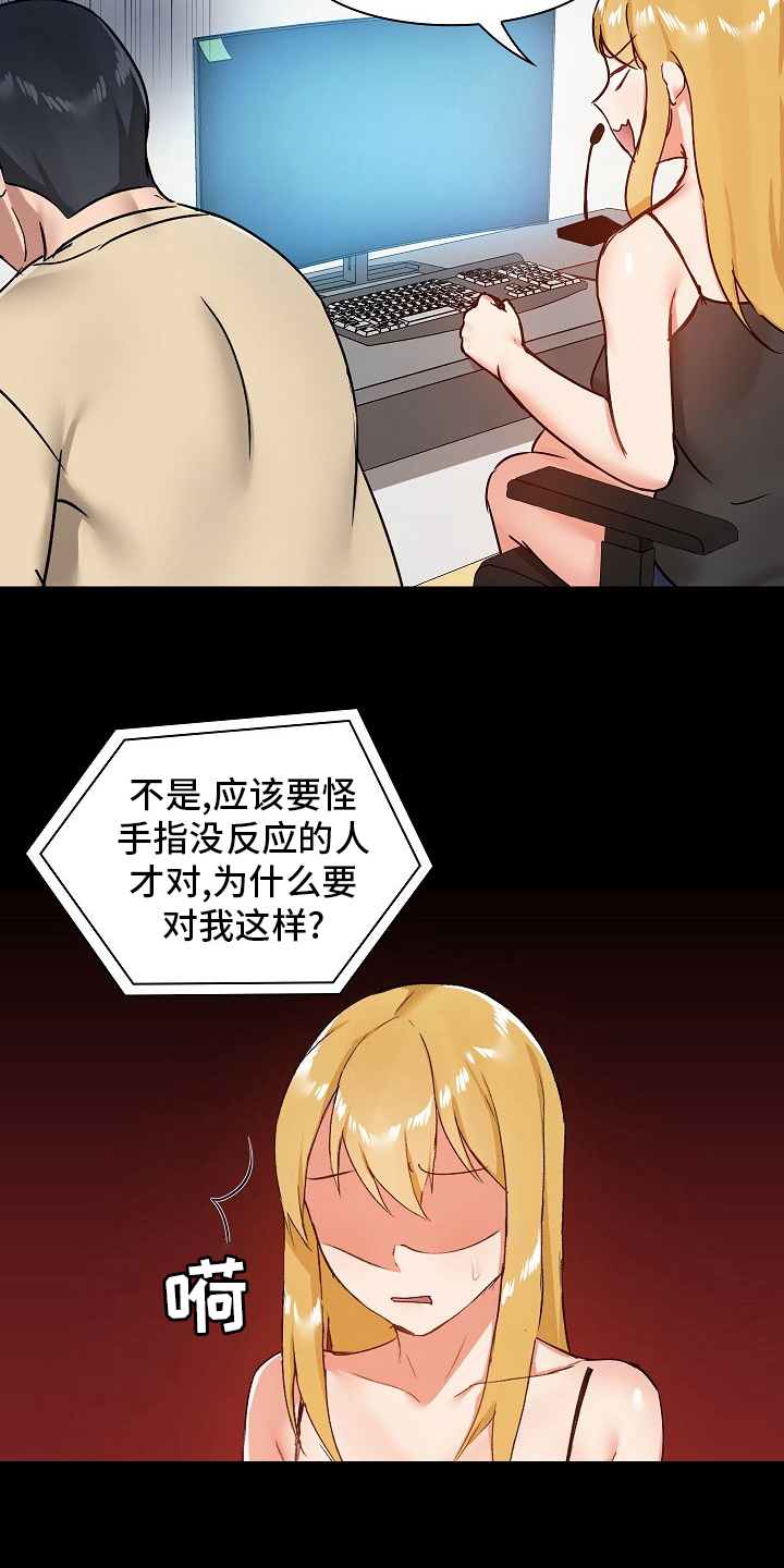 极客玩家漫画,第46章：更好1图
