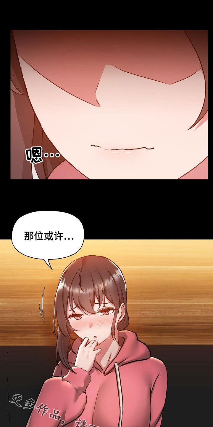 极客玩家漫画,第78章：叙旧1图