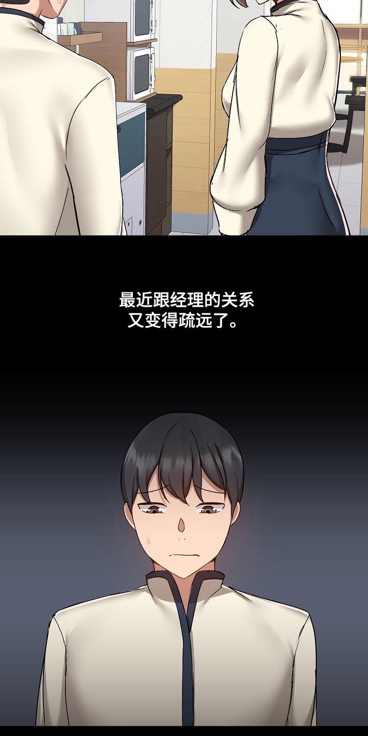 极客玩家漫画,第83章：玩乐2图