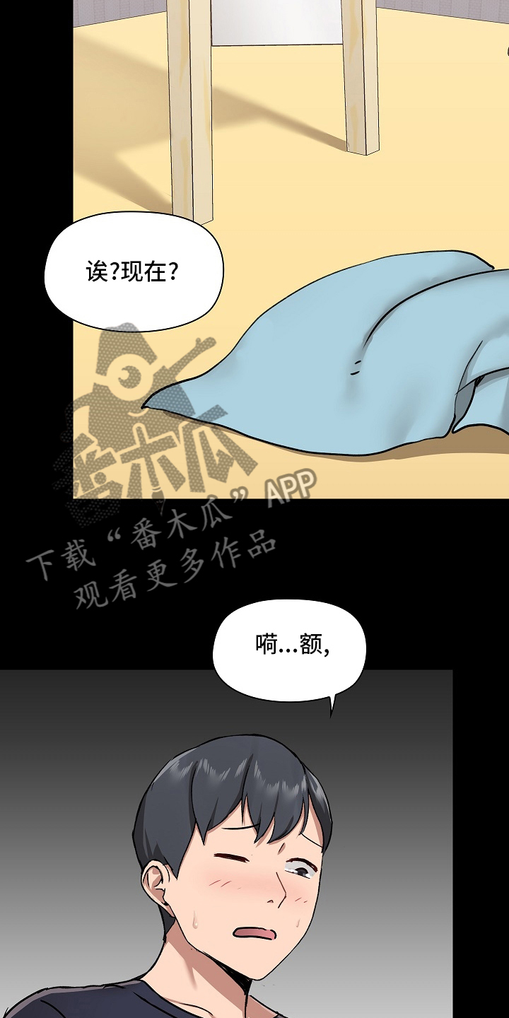 极客玩家漫画,第49章：适合1图