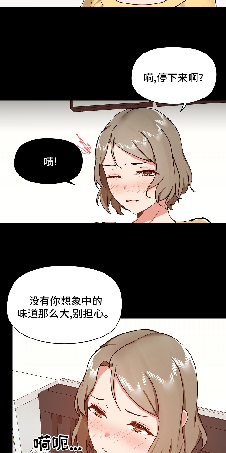 极客玩家漫画,第58章：不客气了2图