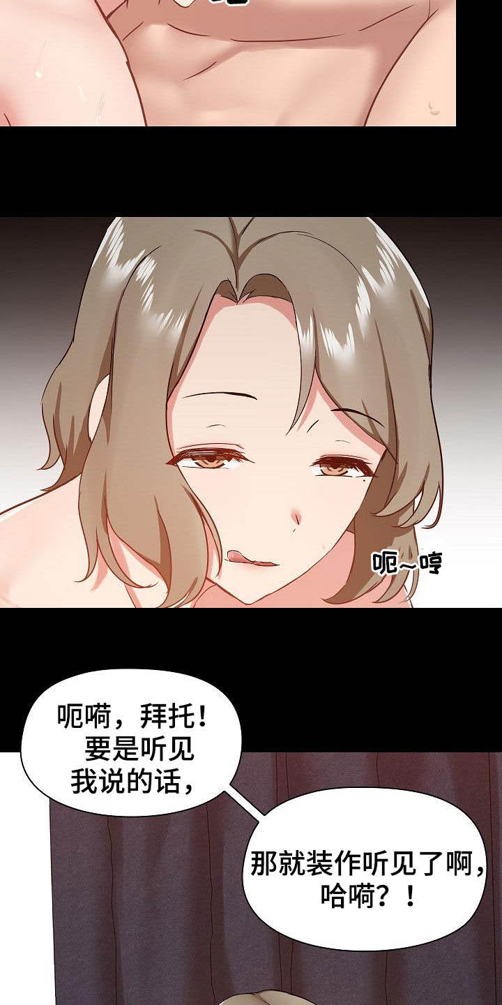 极客玩家漫画,第62章：让她安心点1图