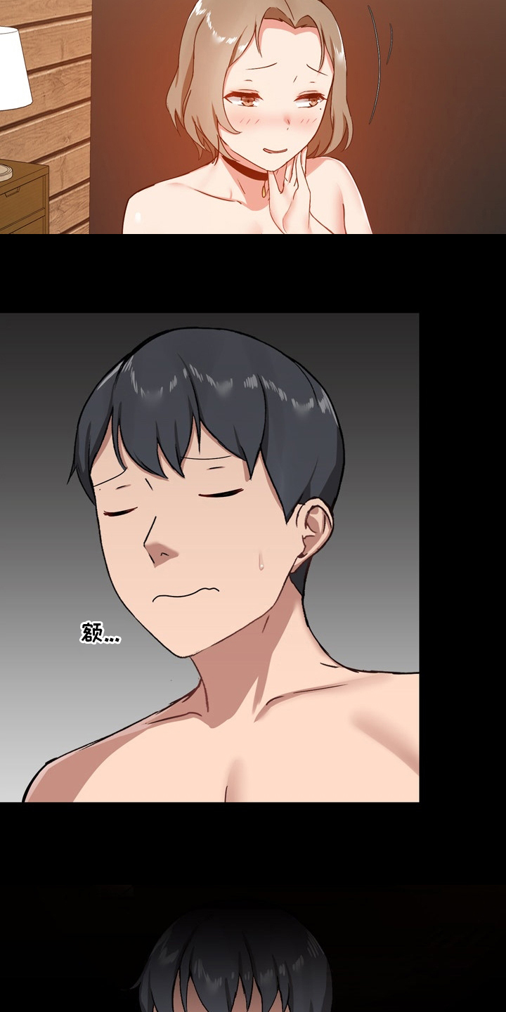 极客玩家漫画,第41章：不必担心1图