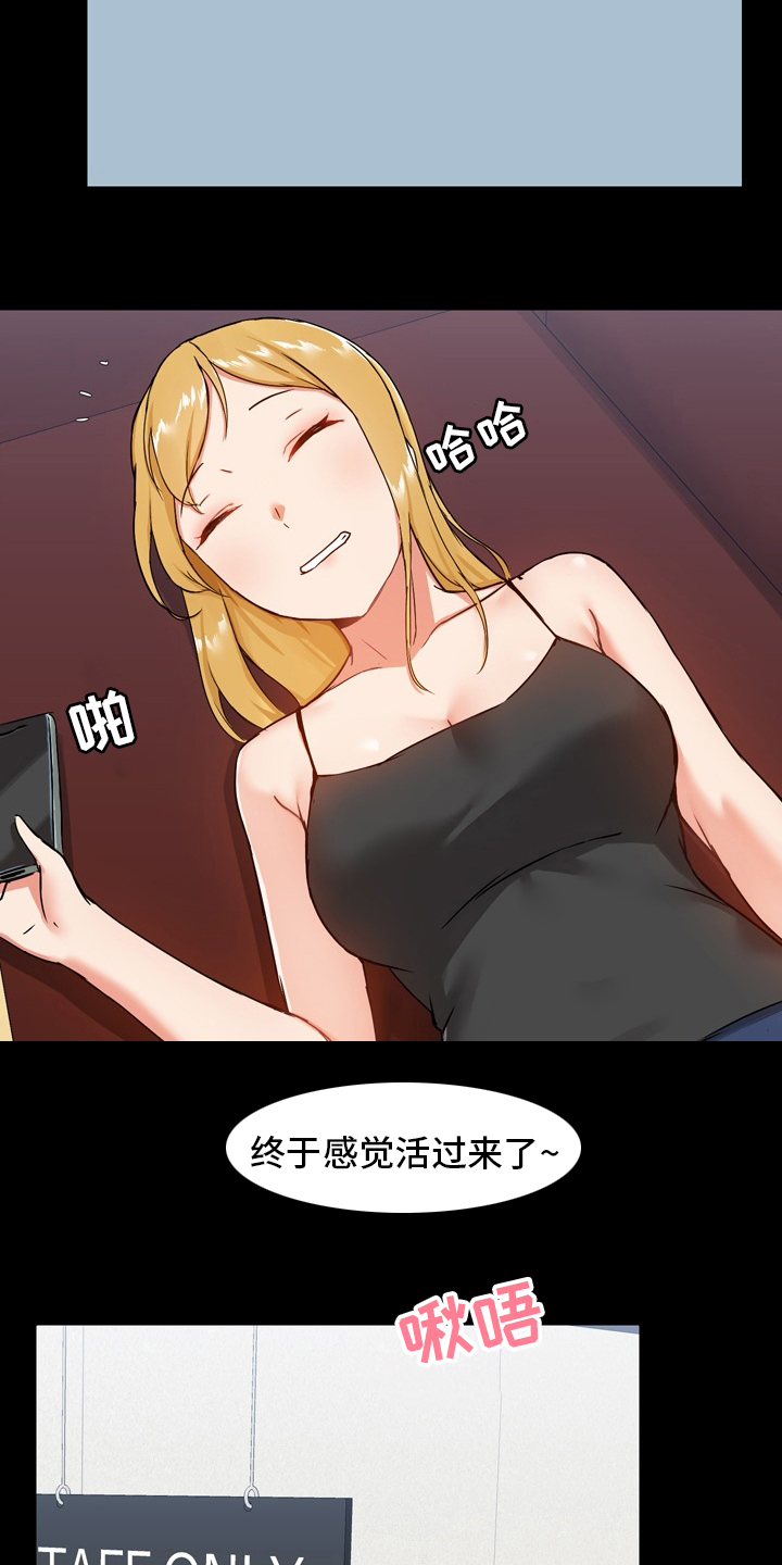 极客玩家漫画,第30章：太过了吗2图