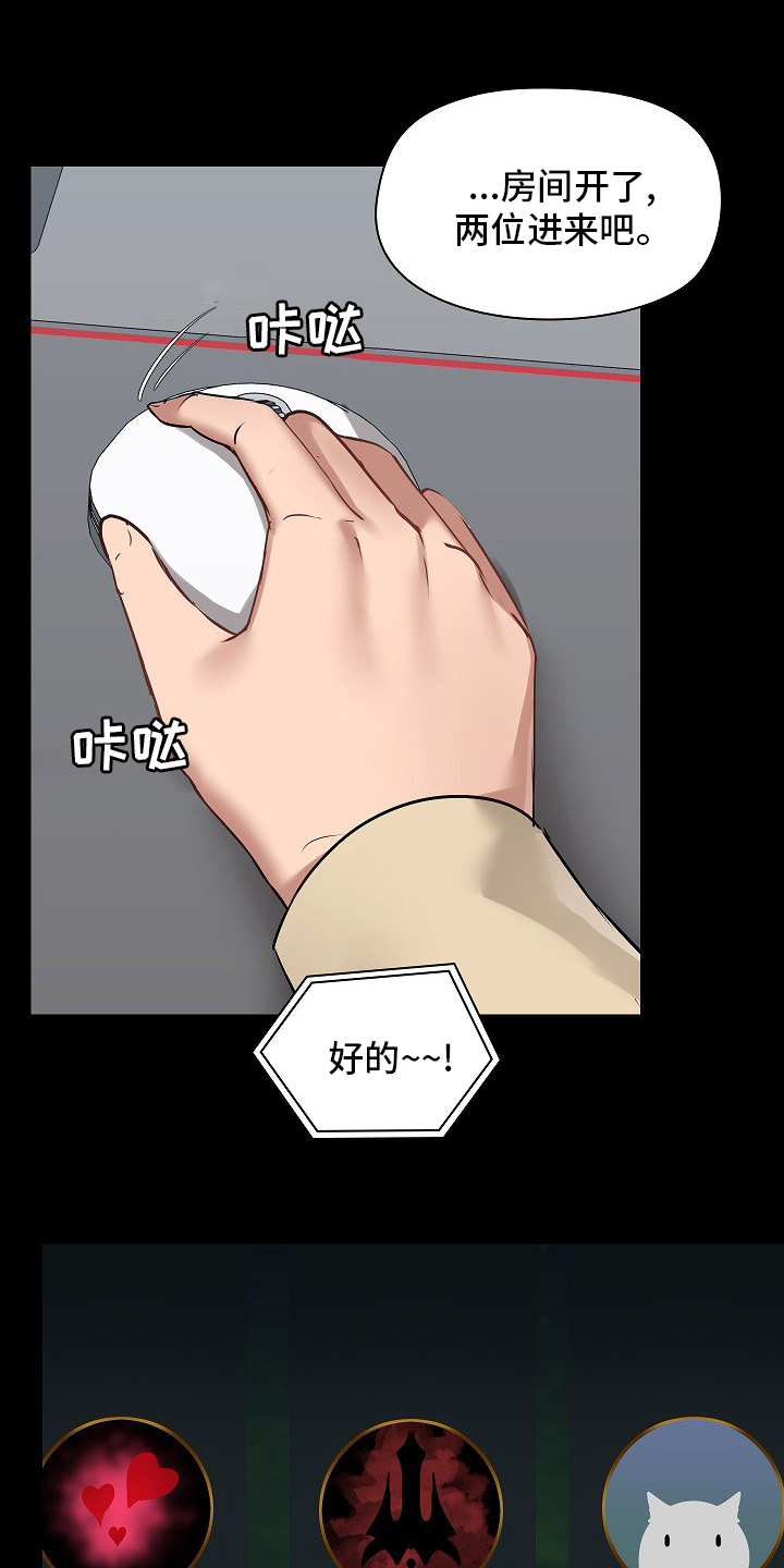 极客玩家漫画,第45章：游戏2图