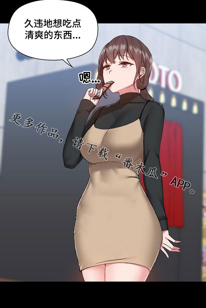 极客玩家漫画,第83章：玩乐1图