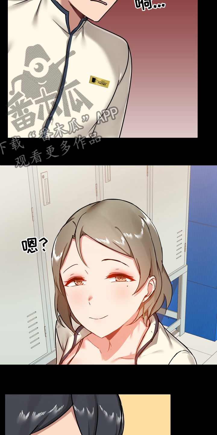 极客玩家漫画,第30章：太过了吗2图