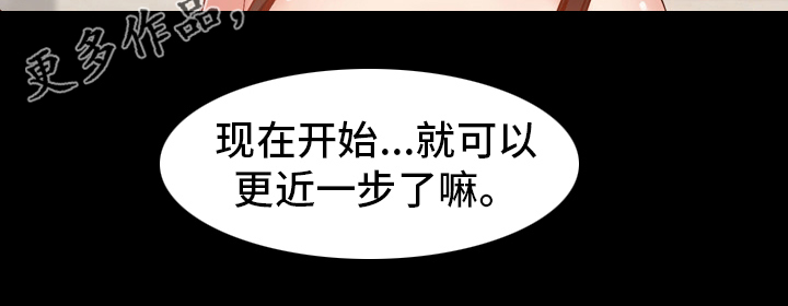 极客玩家漫画,第39章：更进一步1图