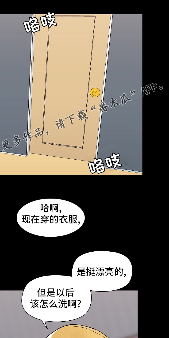 极客玩家漫画,第51章：可爱1图