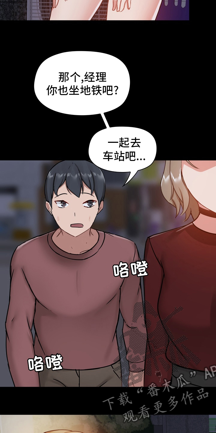 极客玩家漫画,第39章：更进一步2图
